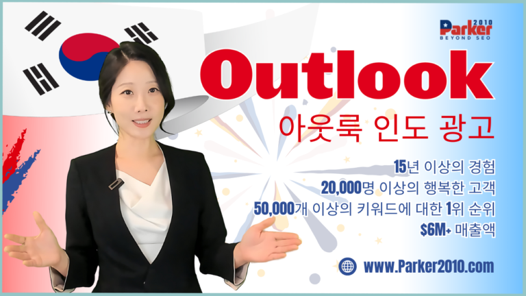 Parker2010의 Outlook India 배너 광고 서비스: 비즈니스 성장의 핵심